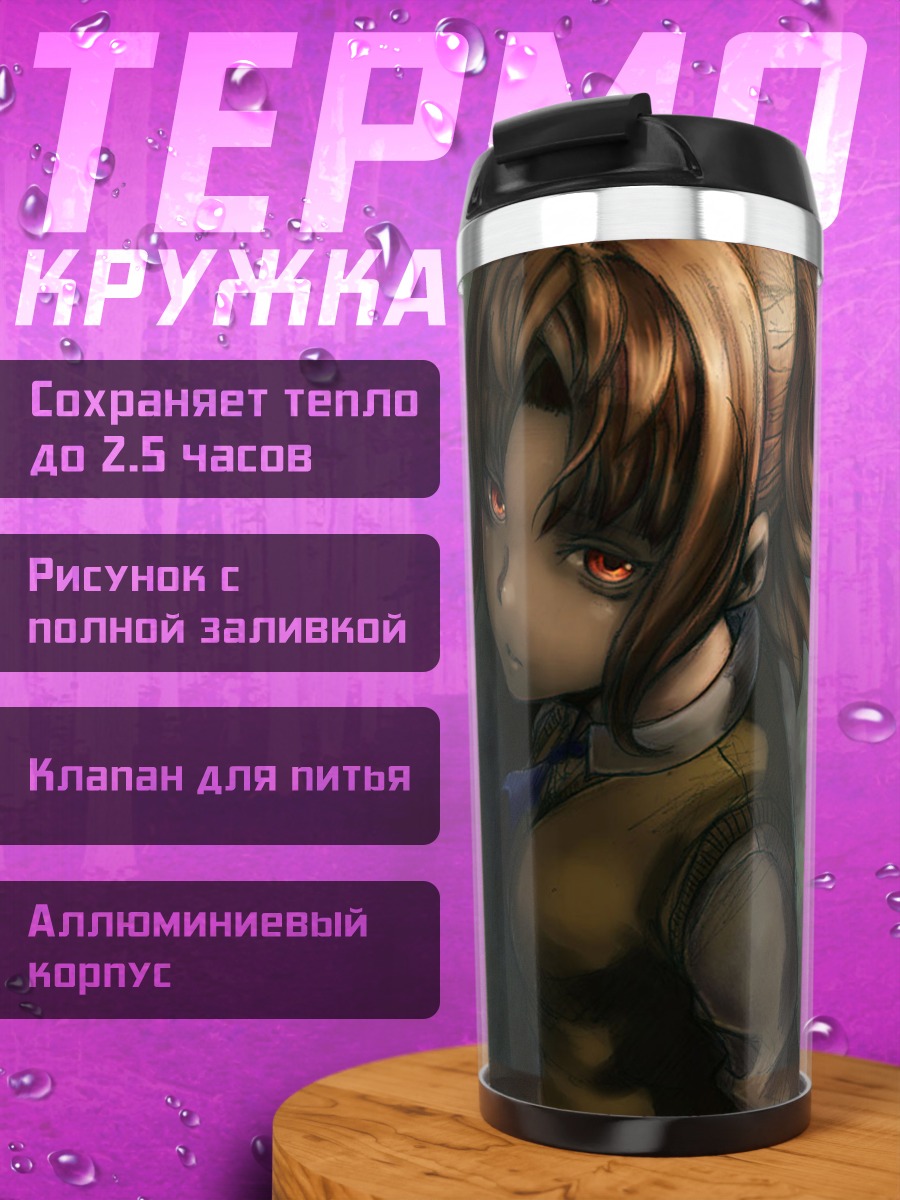Термокружка Сацуки Юмидзука в тени