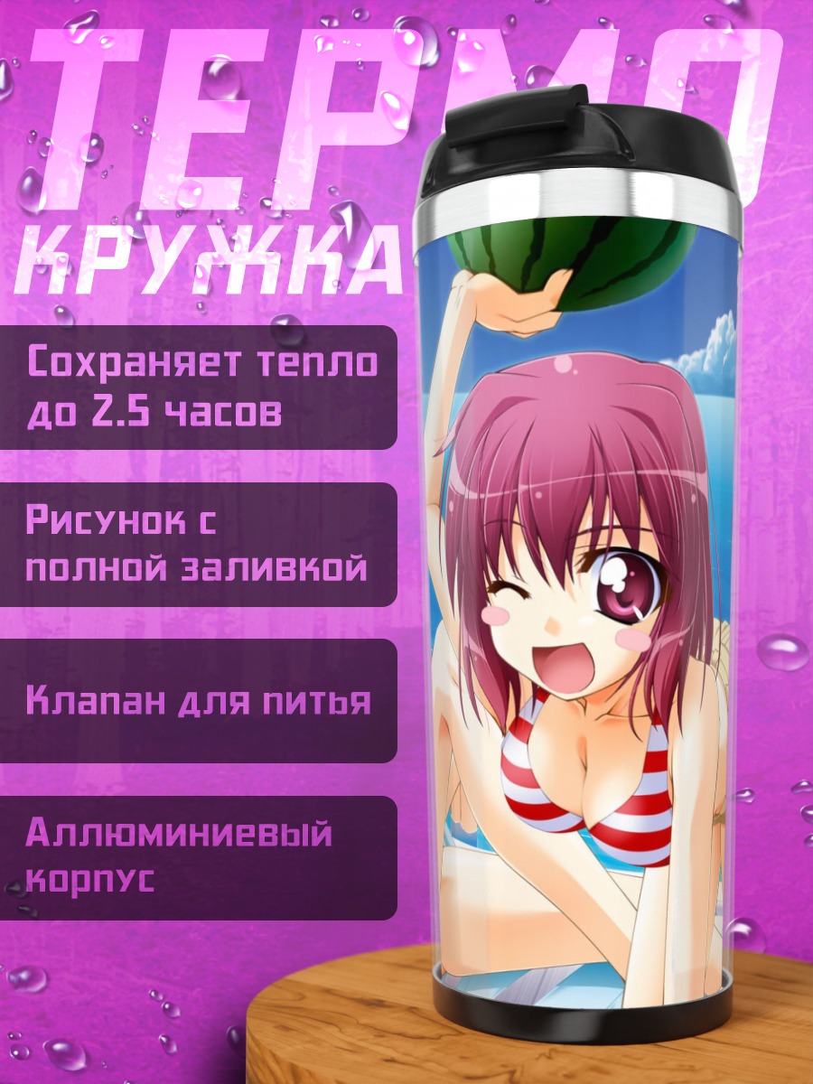 Термокружка Тайга Айсака на пляже