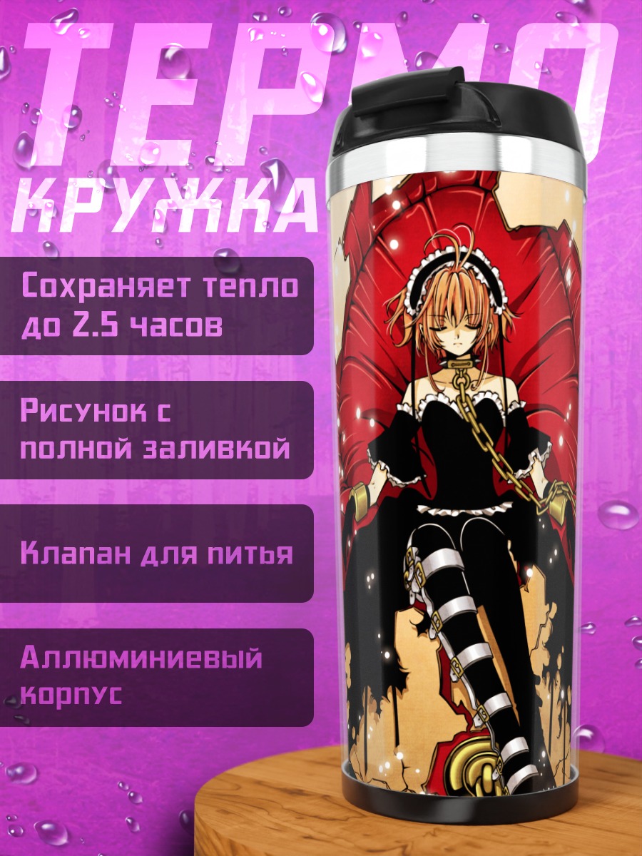 Термокружка Сакура в платье