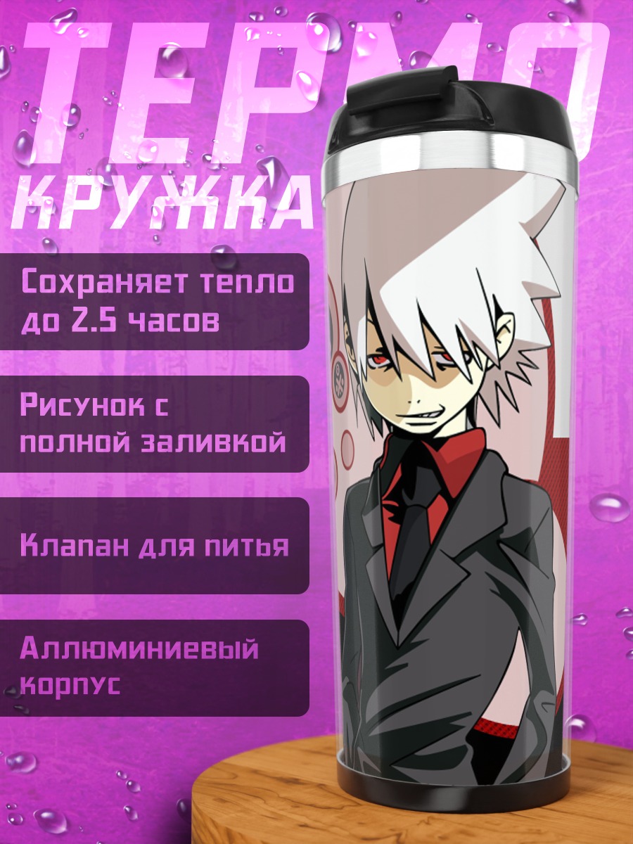 Термокружка Эванс в безумии