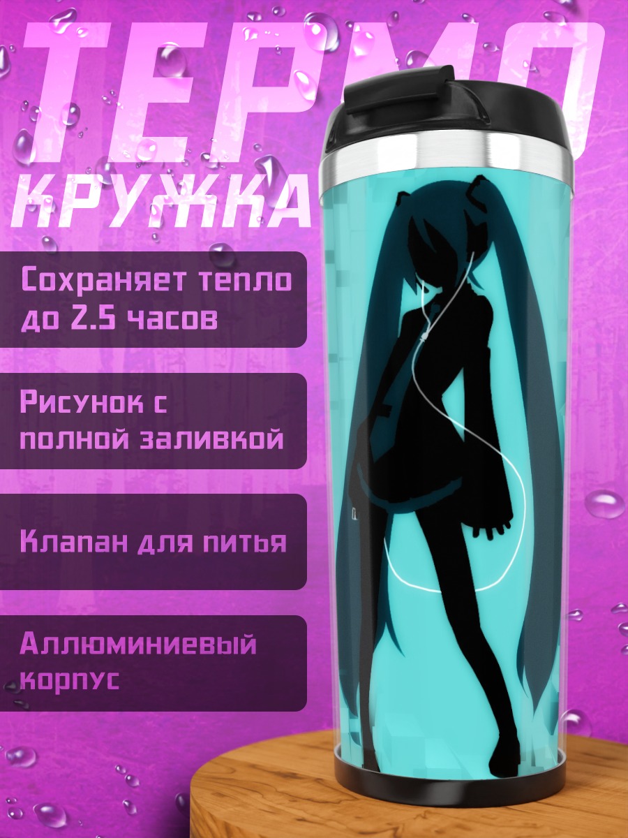Термокружка Мику Хацунэ с айподом