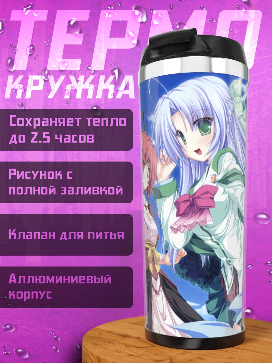 Термокружка Алисия Инфанс и Сеера