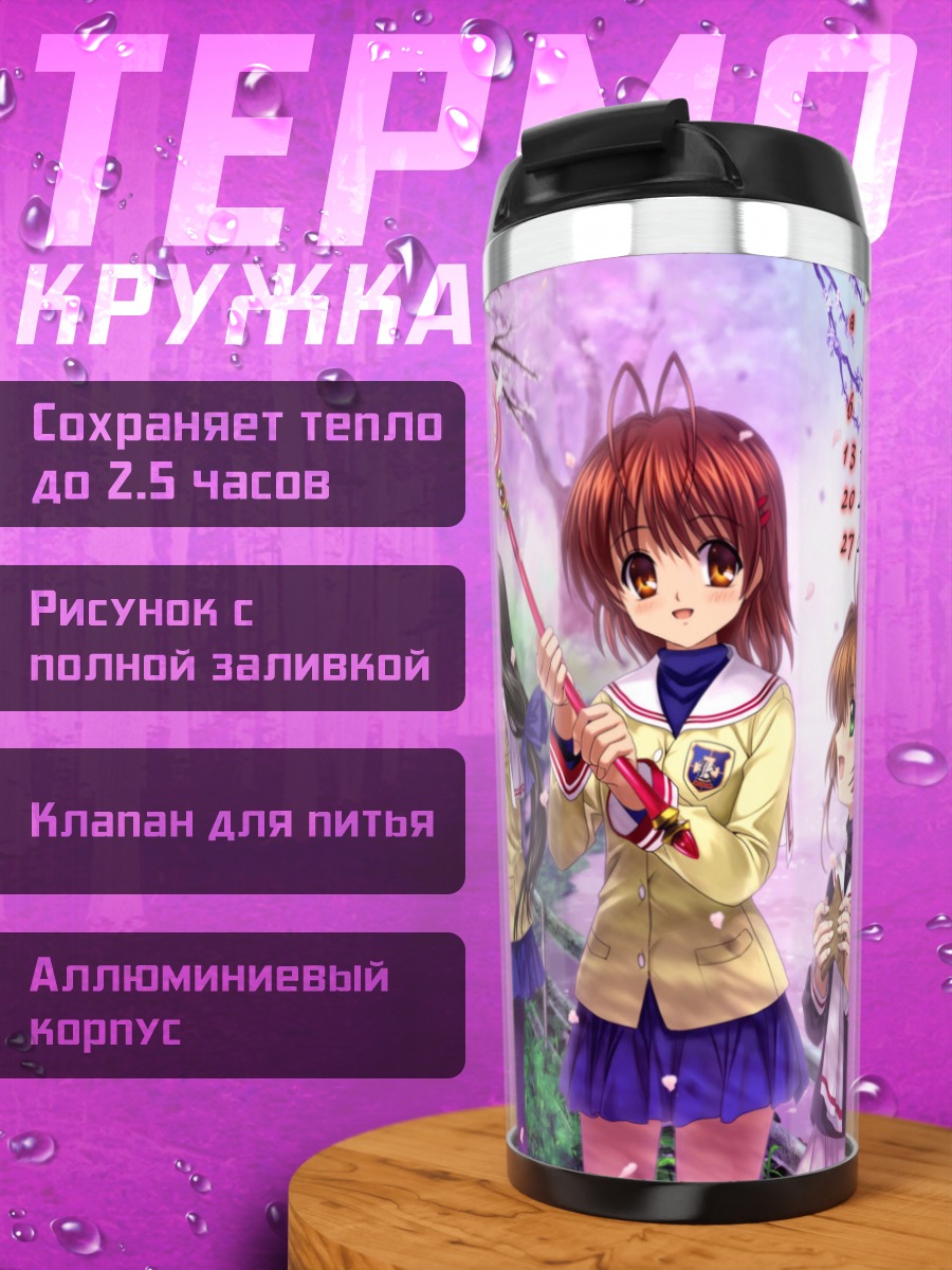 Термокружка Сакура Киномото и подруги