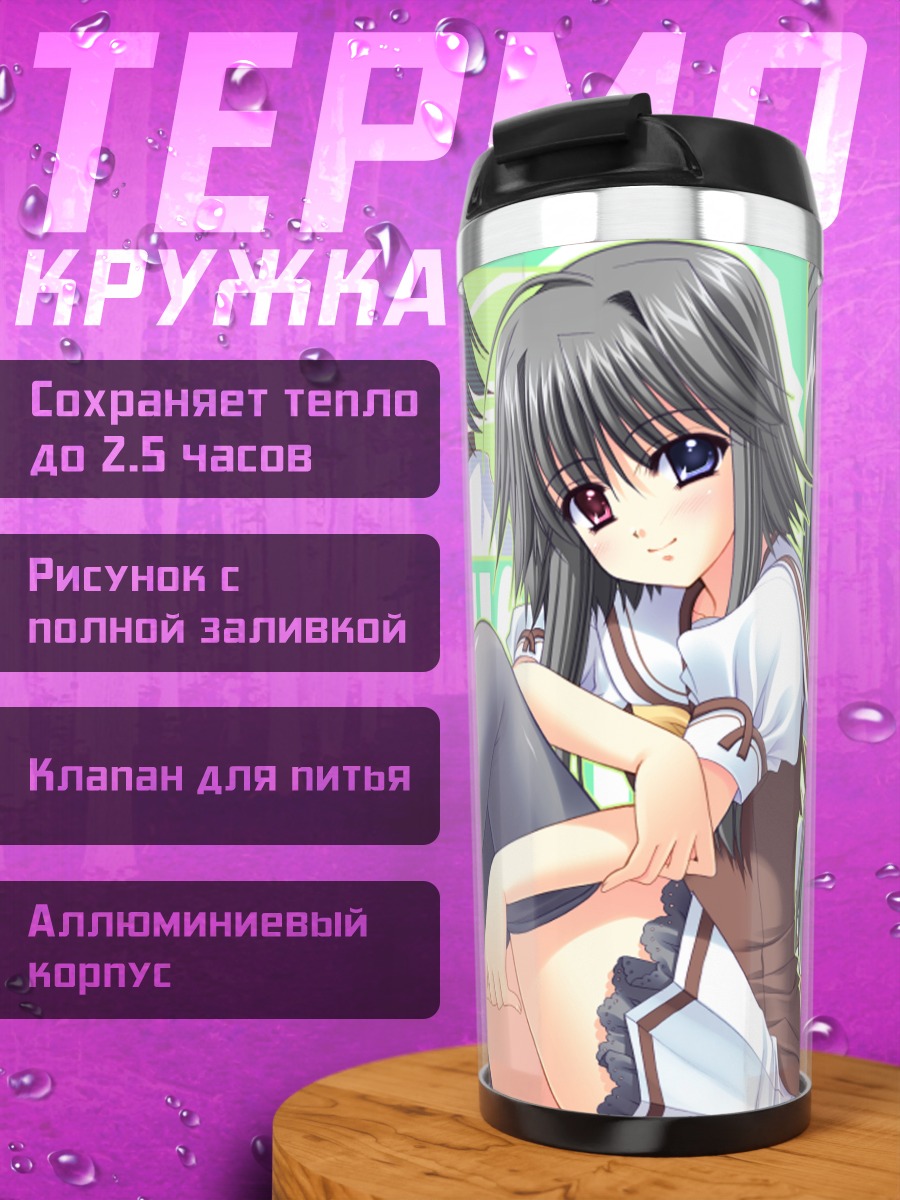 Термокружка Маюми Тайм в подсолнухах