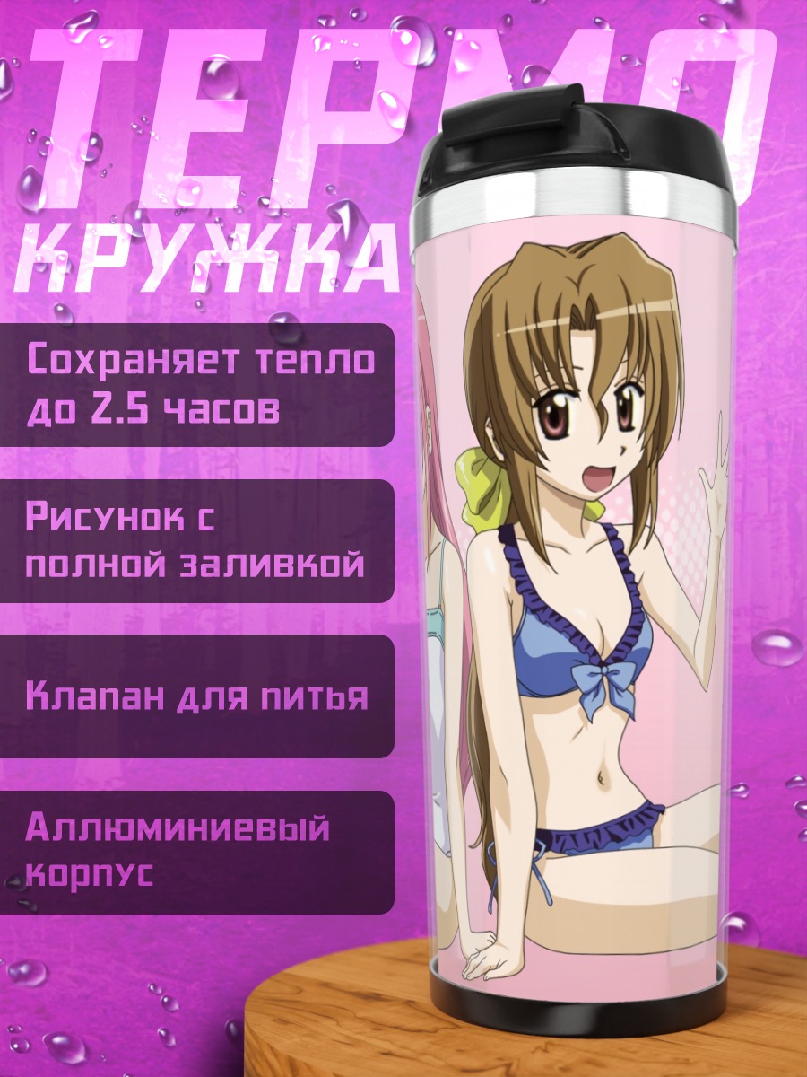 Термокружка Хинагику и Мария на пляже