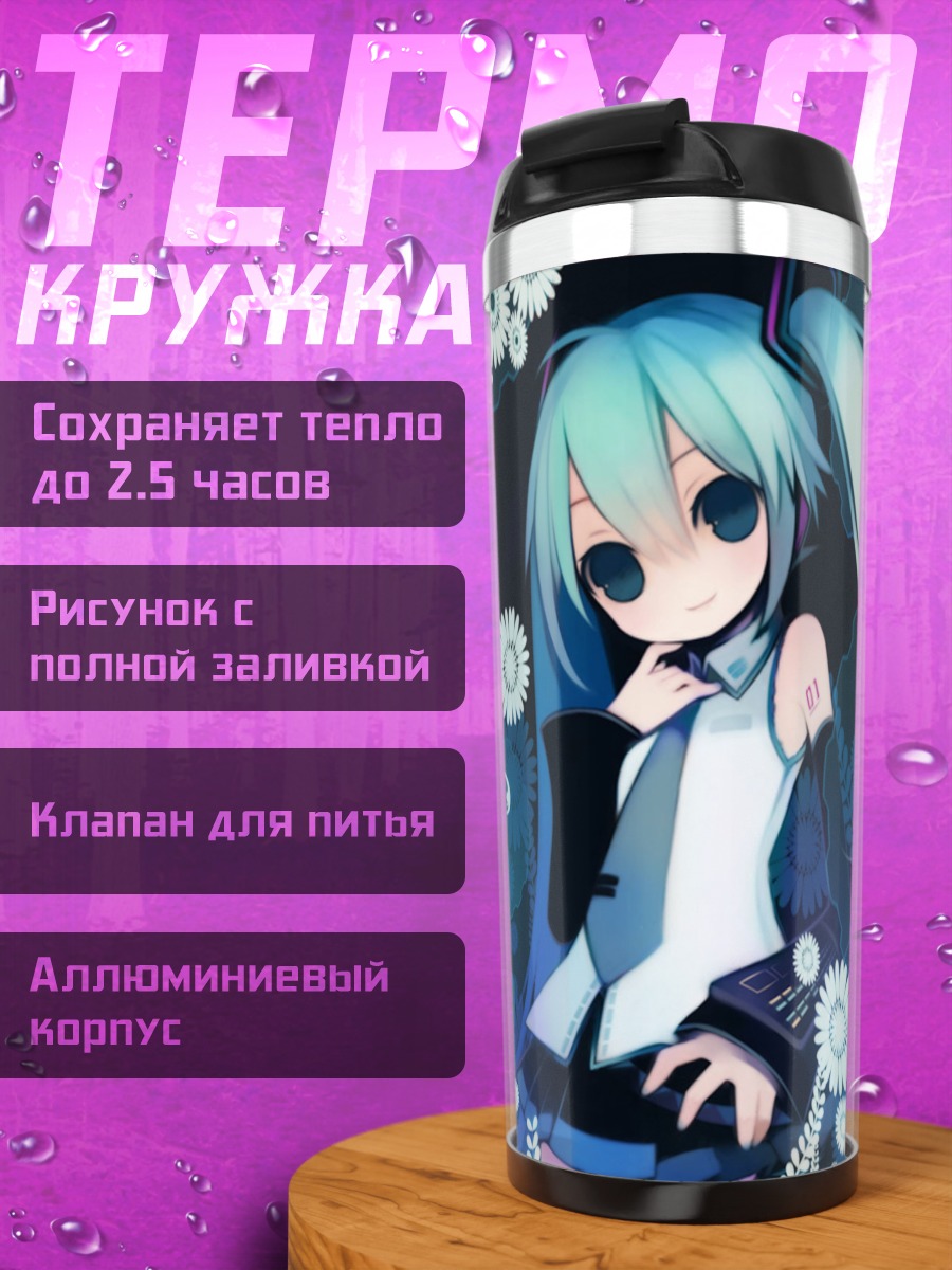 Термокружка Мику Хацунэ в цветах