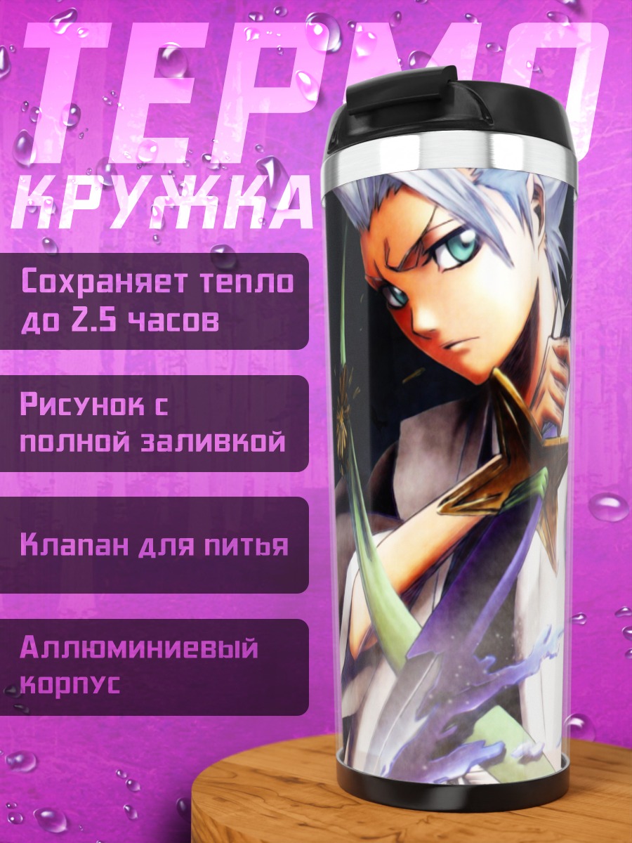 Термокружка Тоширо Хицугая с мечом