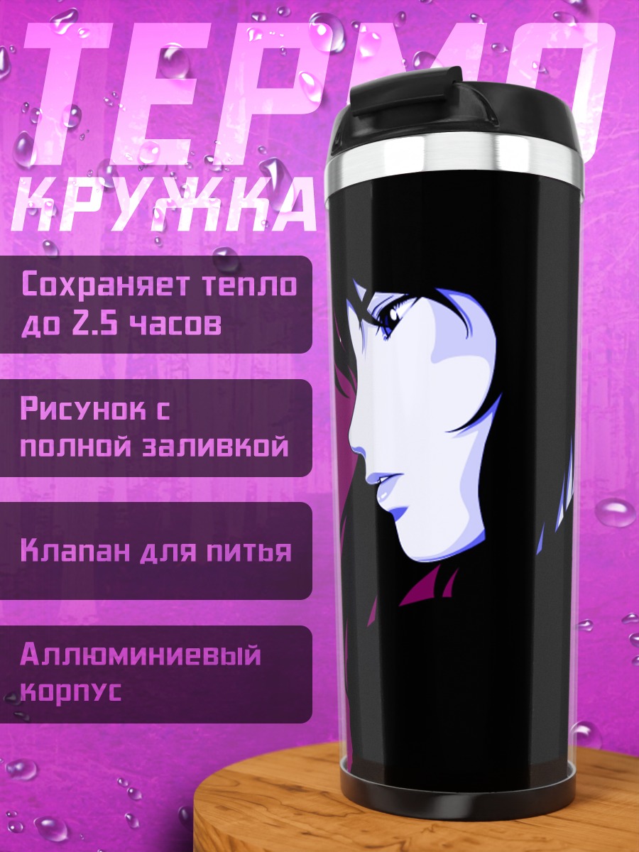 Термокружка Мотоко Кусанаги в профиль