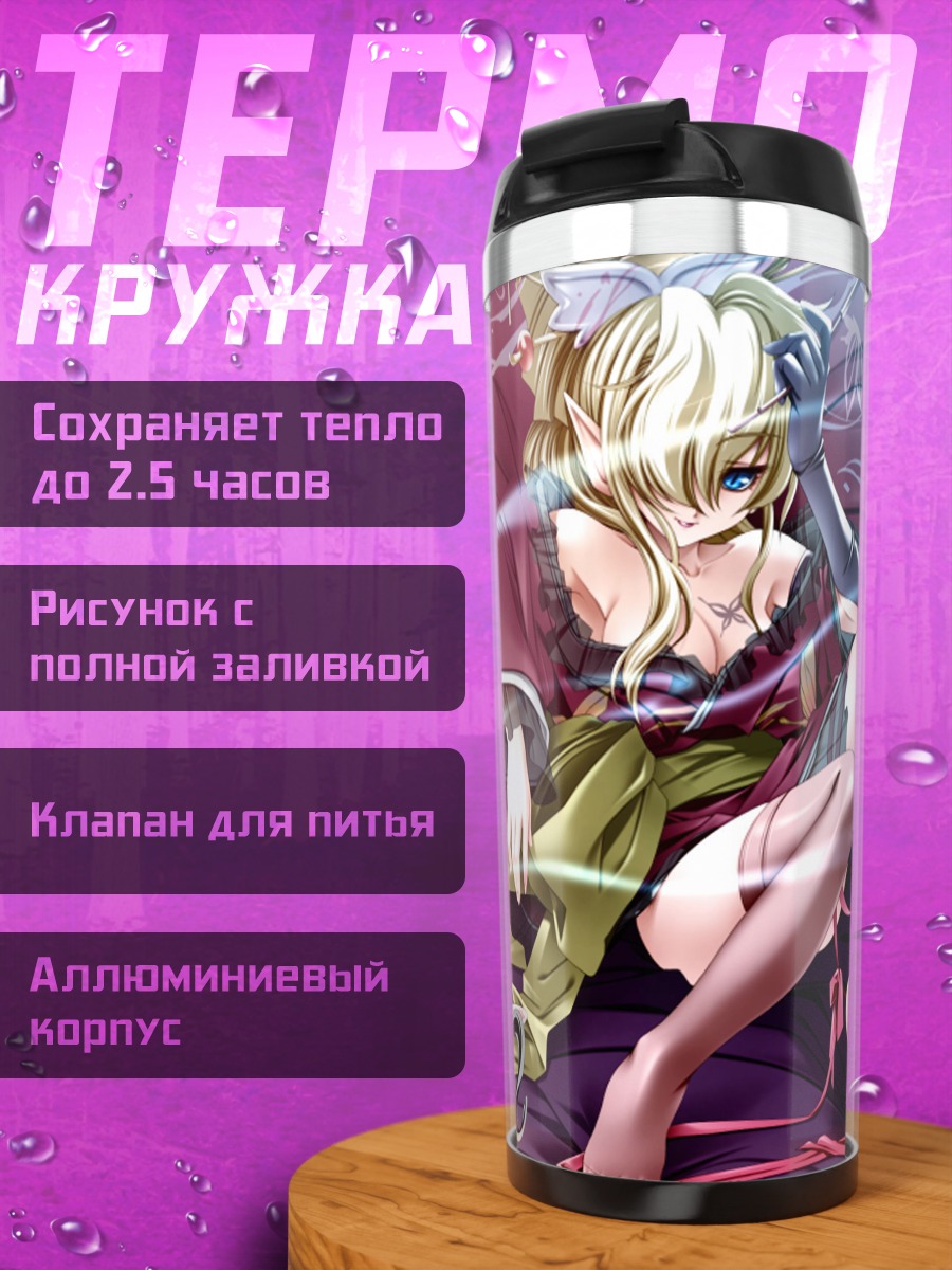 Термокружка Девушка в кимоно