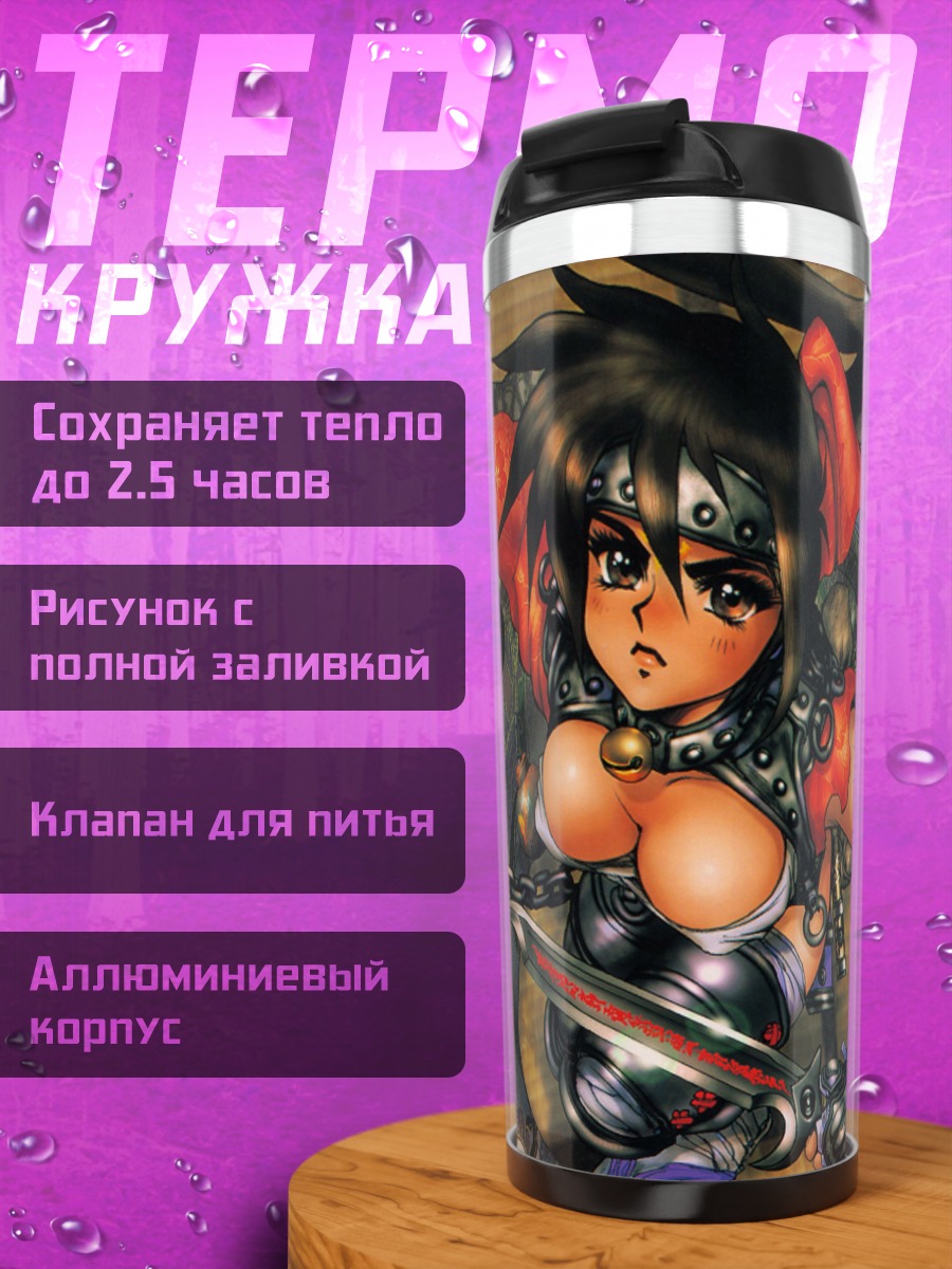 Термокружка Комачи Онодзука с мечом