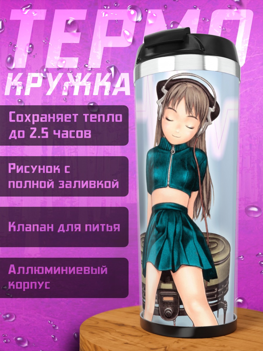 Термокружка Девушка в наушниках