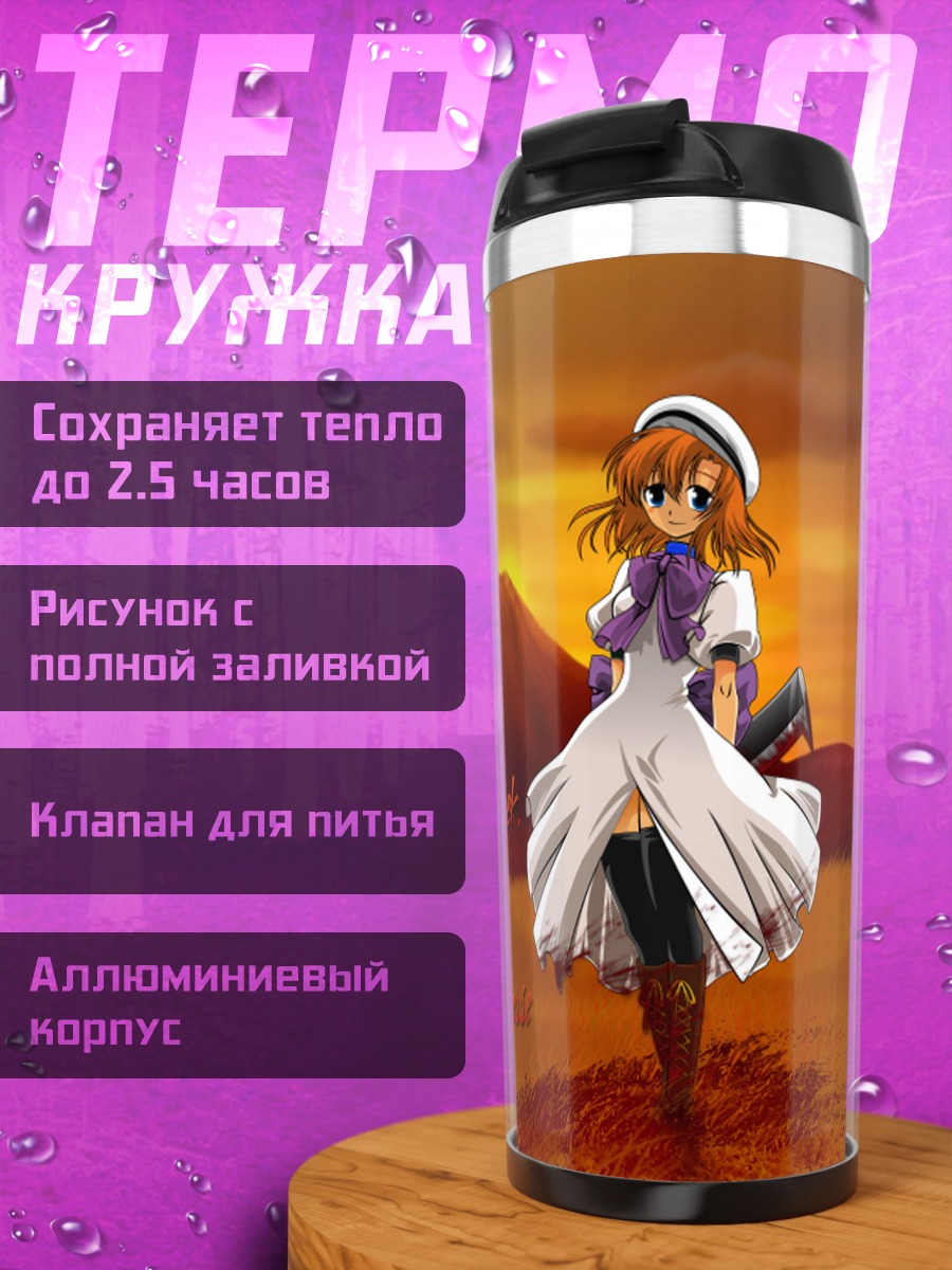 Термокружка Рена Рюгу на закате