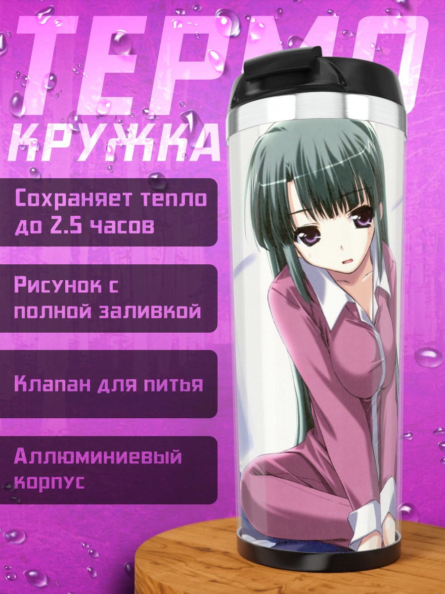 Термокружка Девушка в пижаме