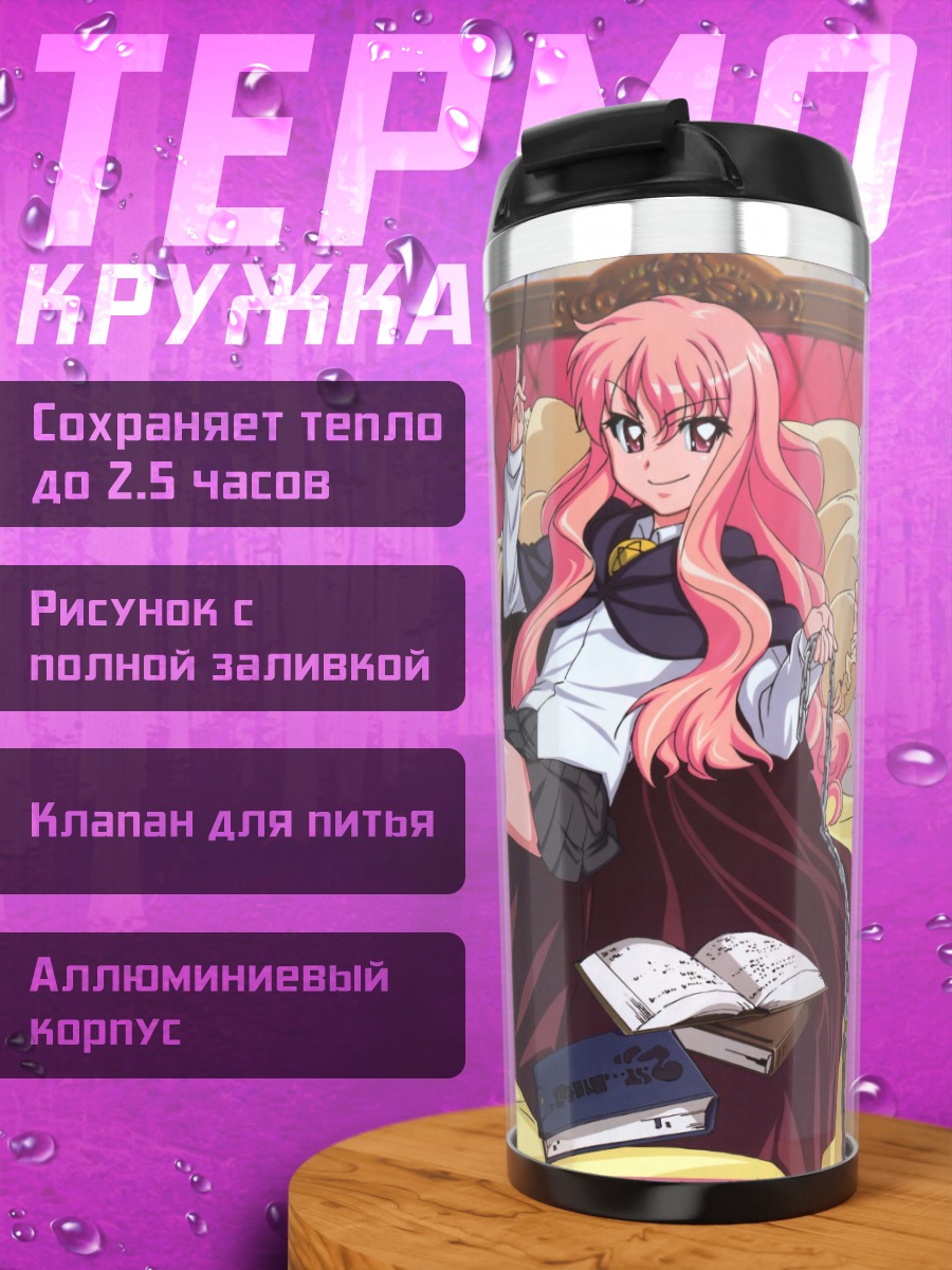 Термокружка Луиза на кровати