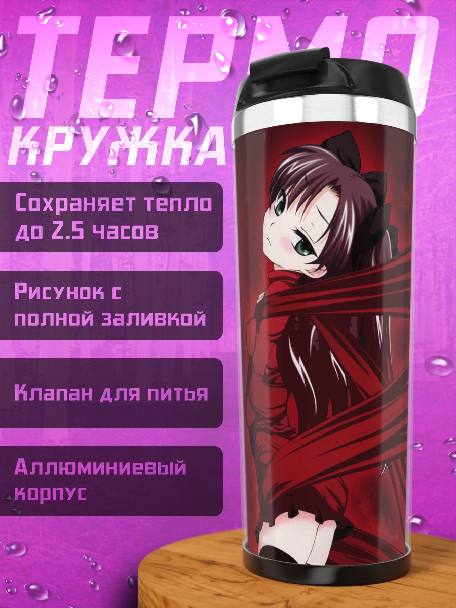 Термокружка Рин Тосака в красном