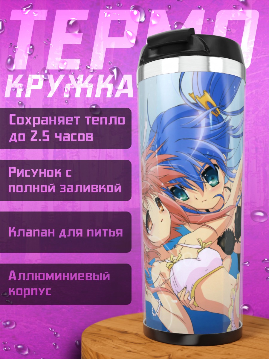 Термокружка Сумомо и Нона в воде
