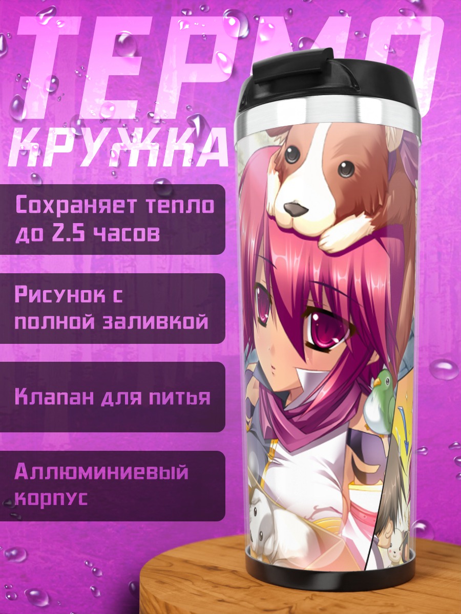 Термокружка Рёфу с щенками