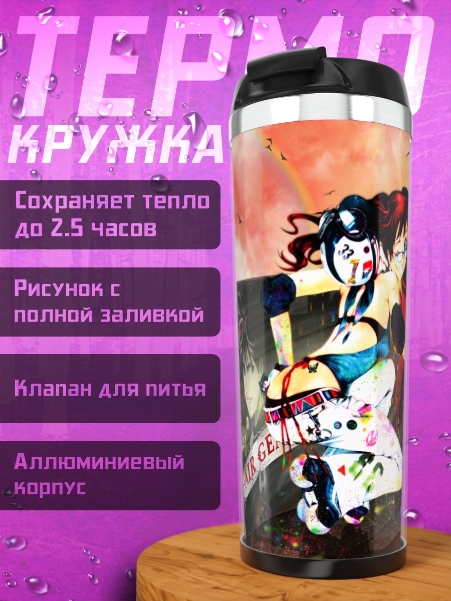 Термокружка Ринго Нояма в городе