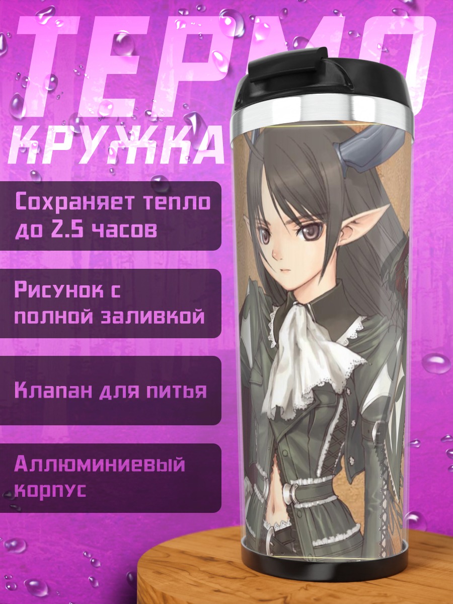 Термокружка Ксекту Эйн в форме
