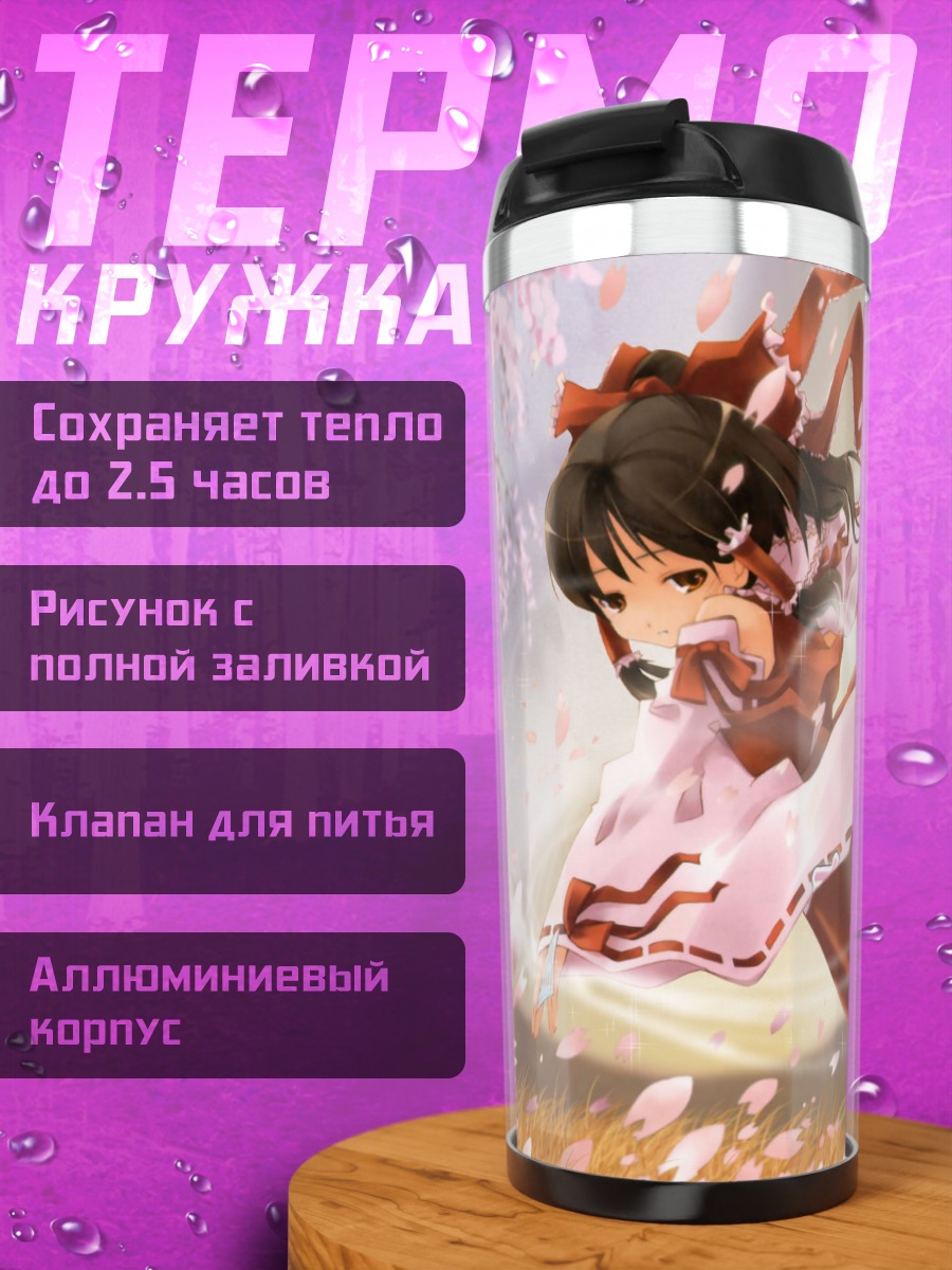 Термокружка Рейму Хакурей в сакуре