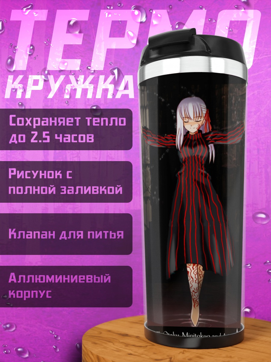 Термокружка Сакура Мато в темноте