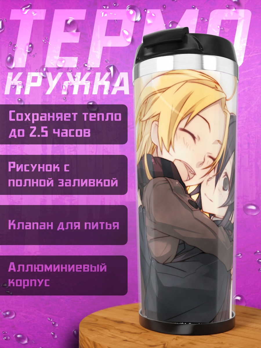 Термокружка Полифоника: Нежные объятия