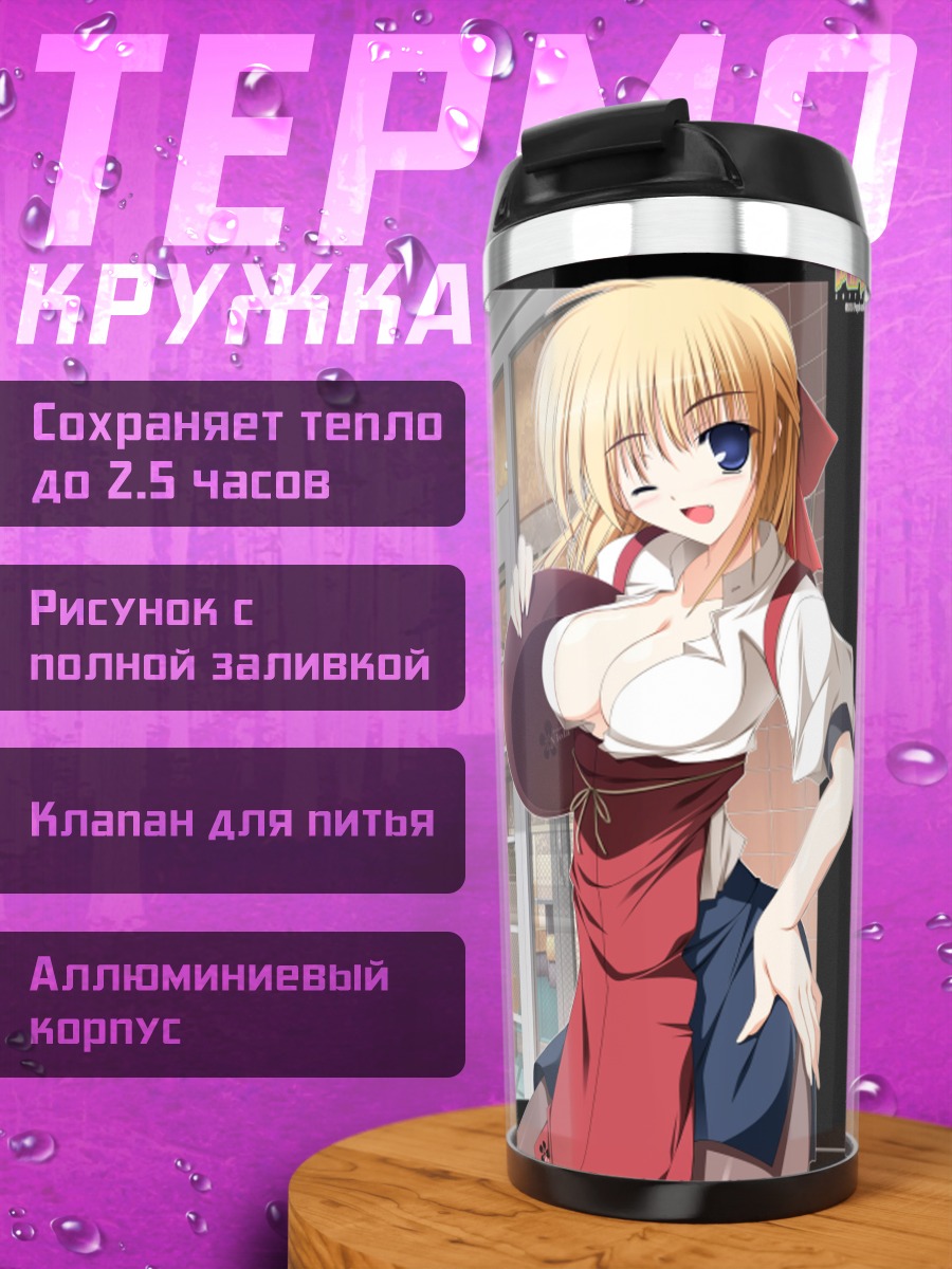 Термокружка Комачи Онодзука в кафе
