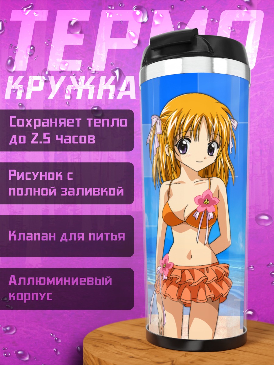 Термокружка Абрикот Сакураба на пляже