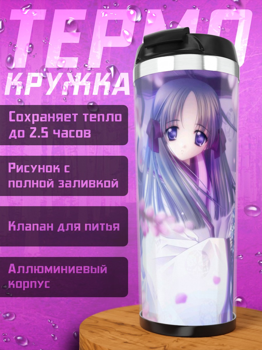 Термокружка Хацуми Адзума в цветах