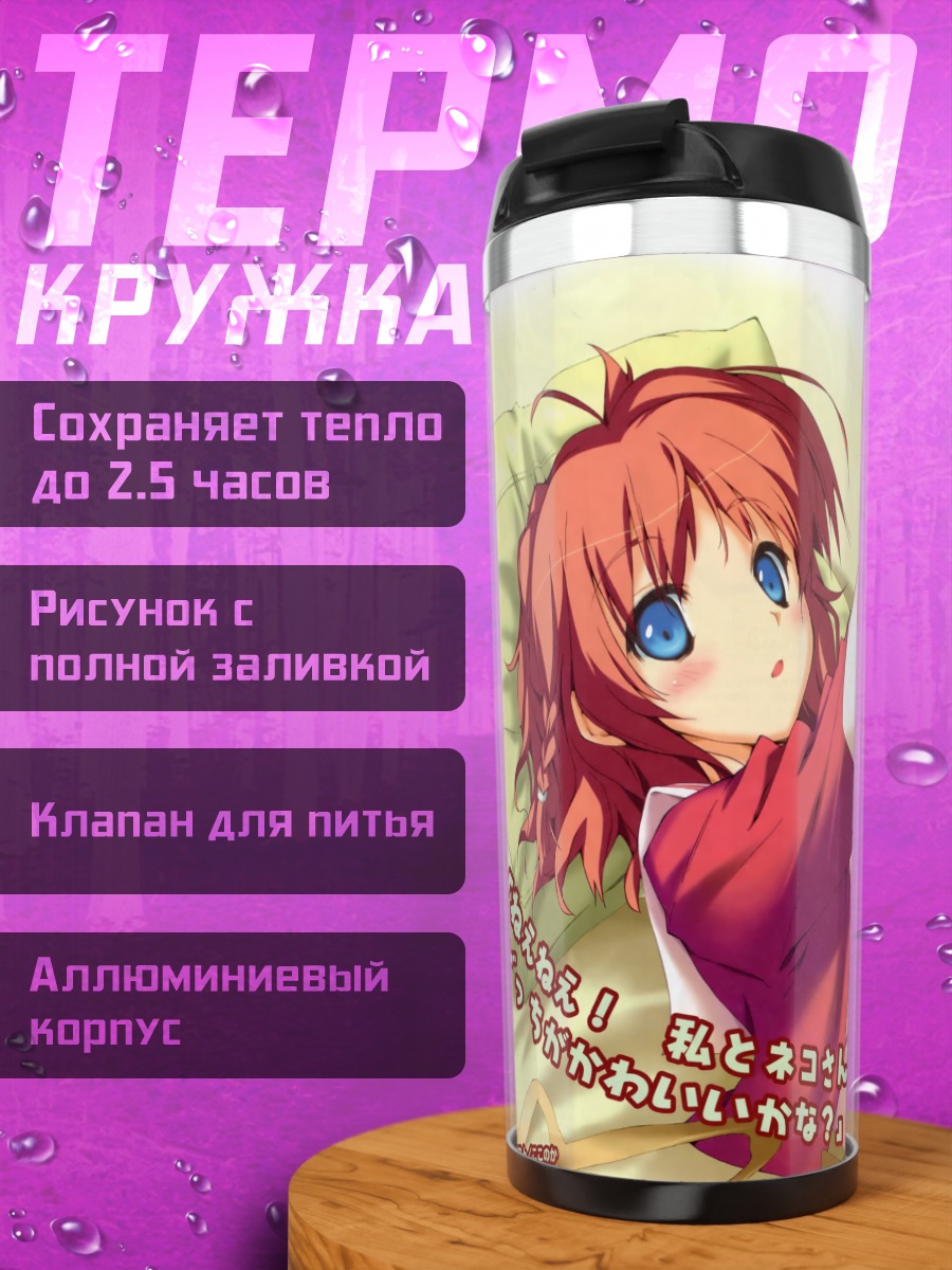 Термокружка Инахо Амагахара с котом