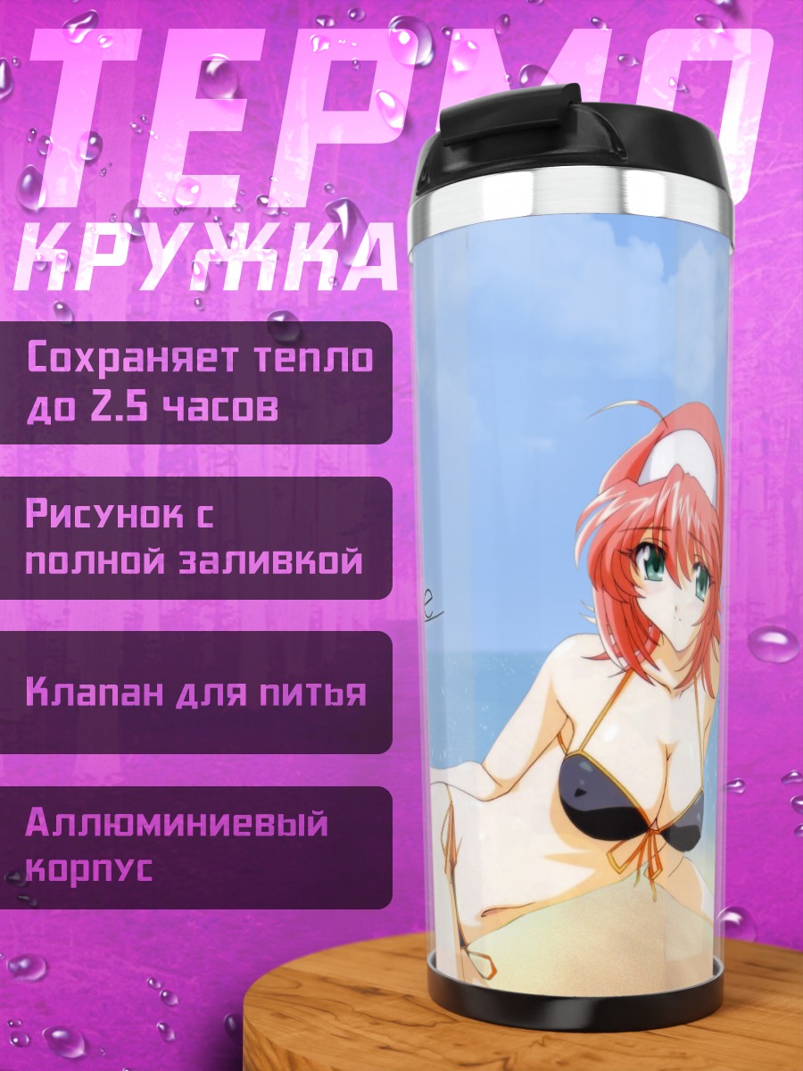 Термокружка Аканэ Судзумия на пляже