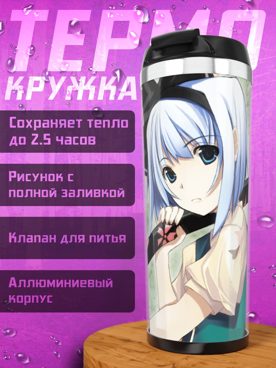 Термокружка Ёму Конпаку с мечом