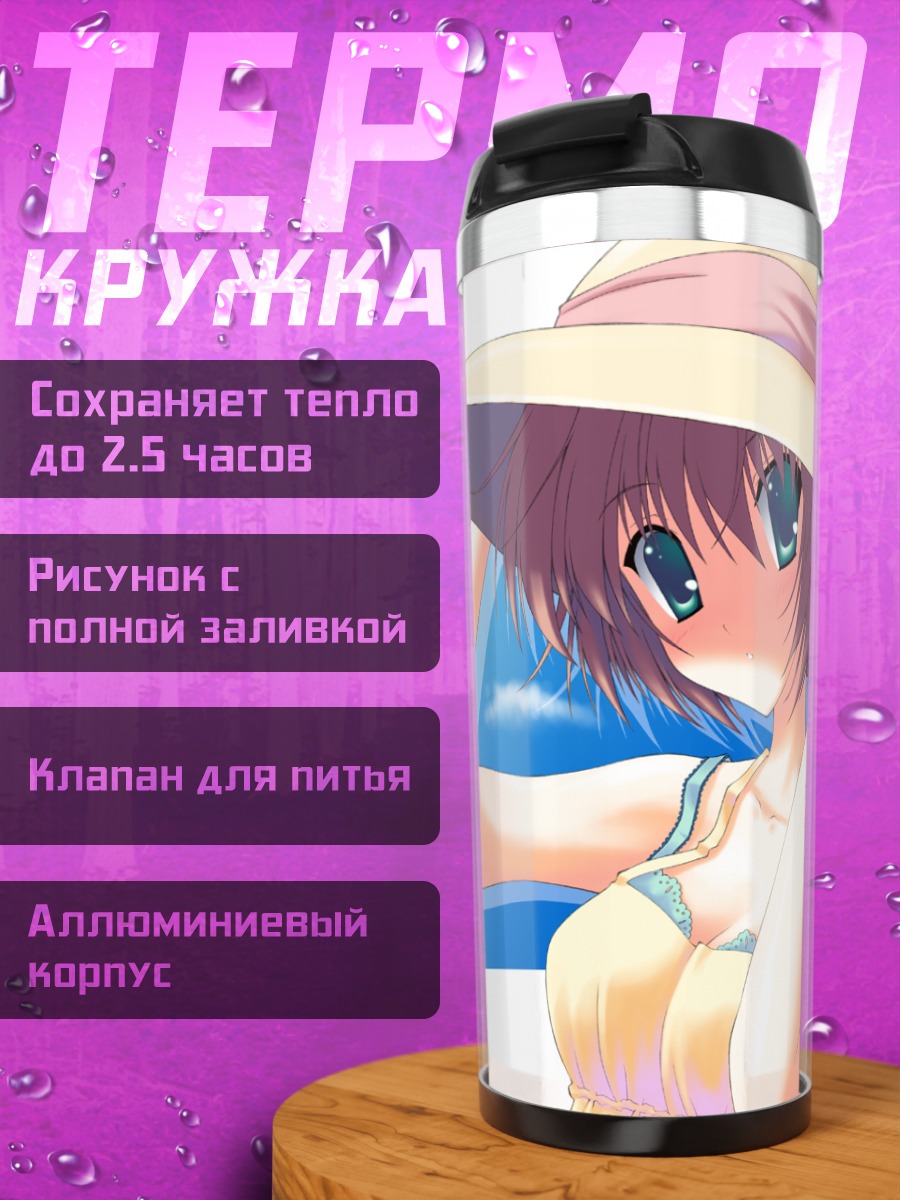 Термокружка Кикё Кири на пляже