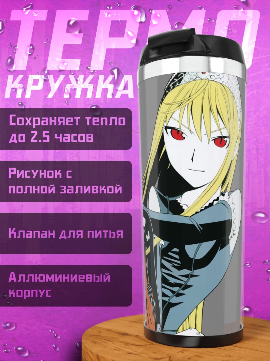 Термокружка Химэ с бензопилой