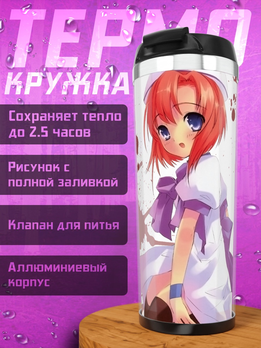 Термокружка Рена Рюгу в крови
