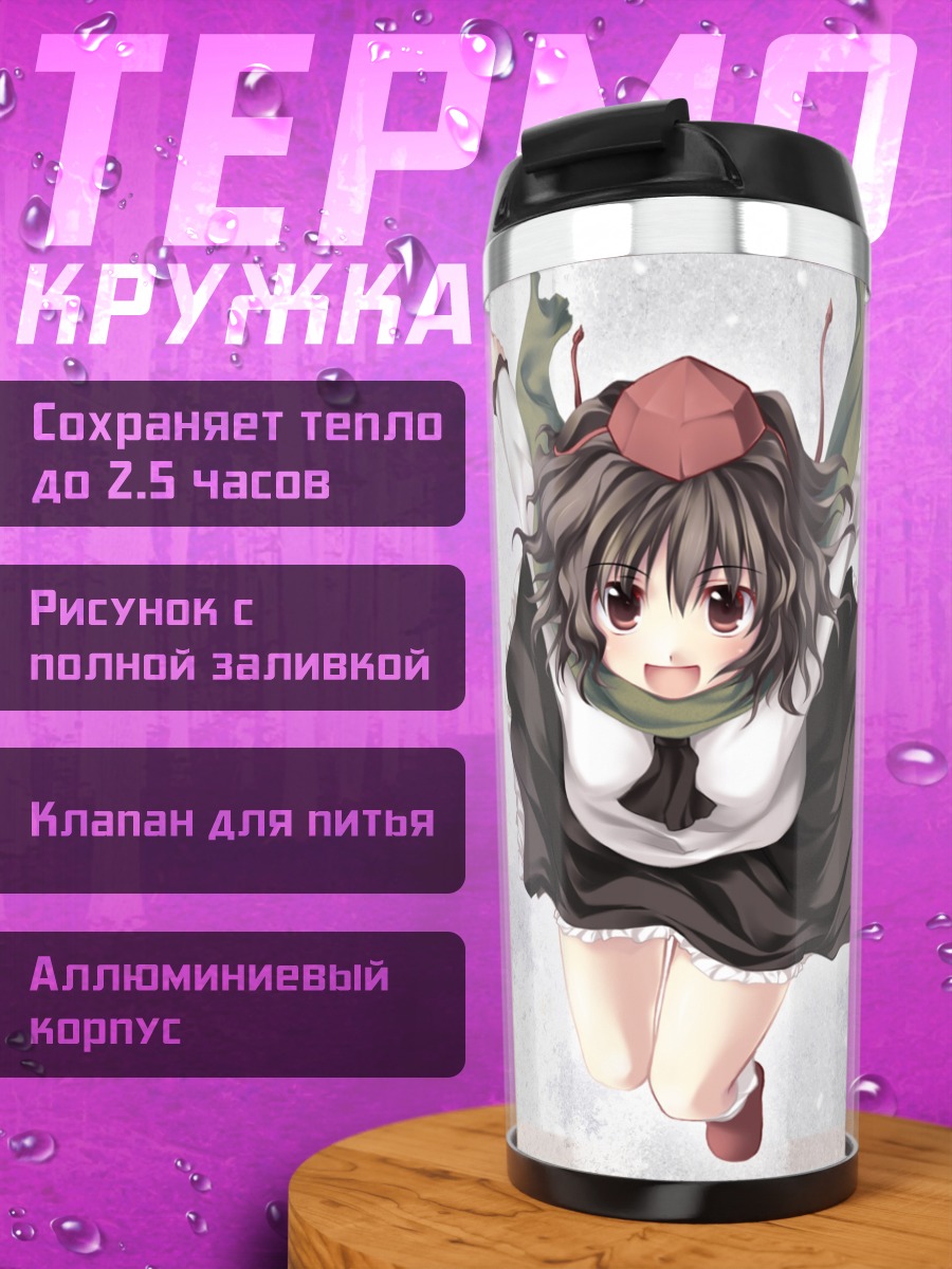Термокружка Ая Шамеймару в снегу