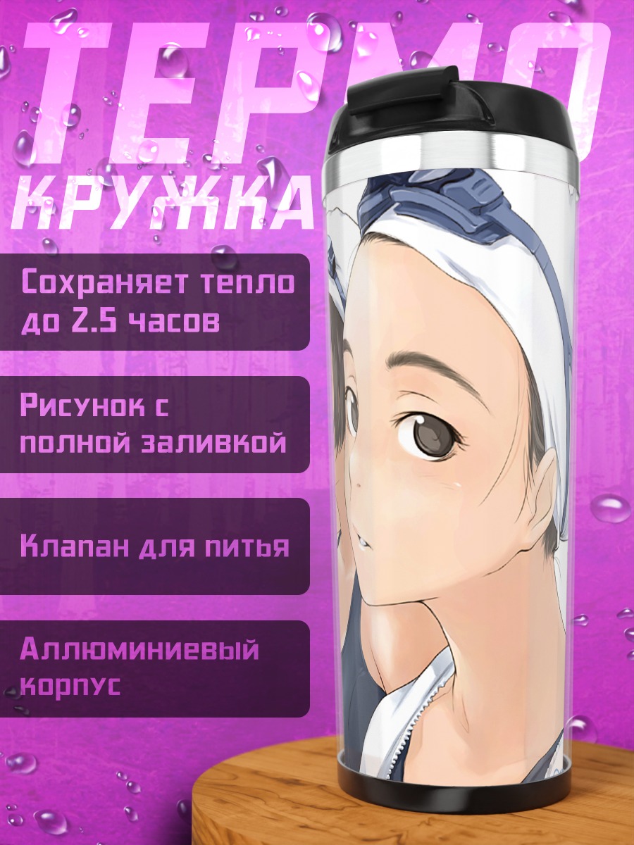 Термокружка Девушки в купальниках