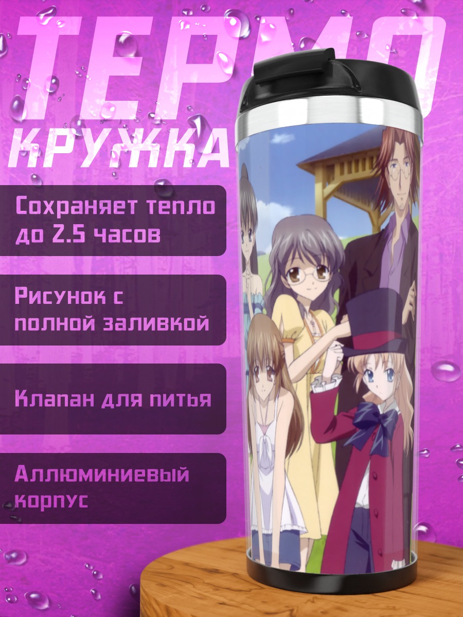Термокружка Герои Sola