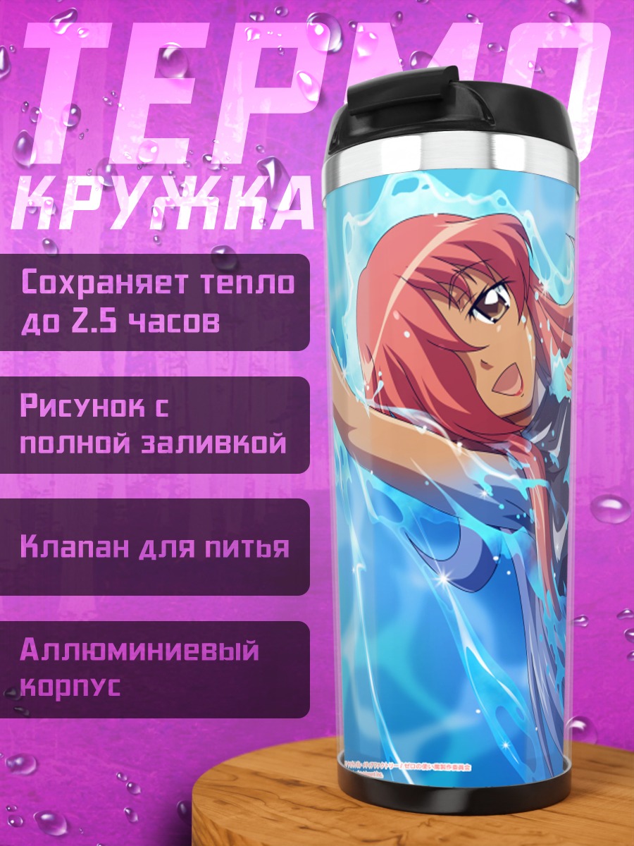 Термокружка Кирхе в воде