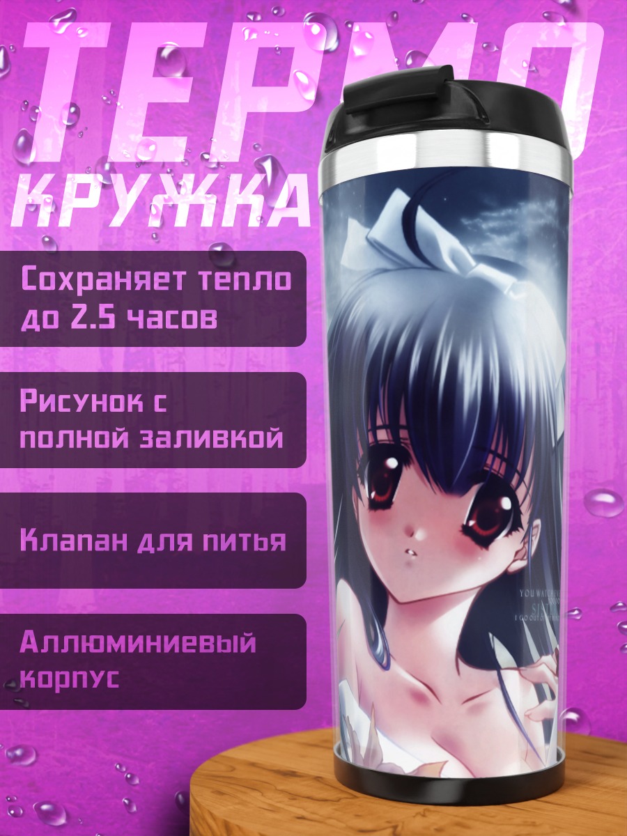 Термокружка Момока Кавакабе в цветах