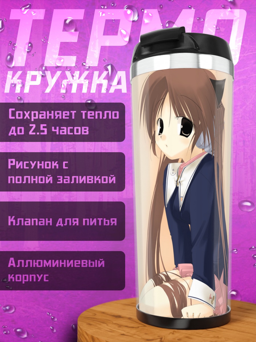 Термокружка Девушка-кошка с лентами