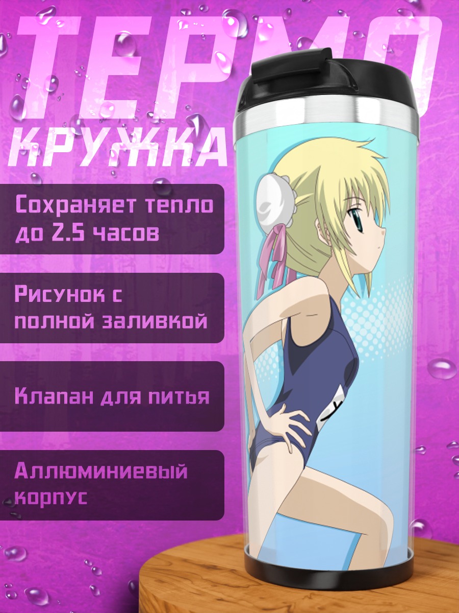 Термокружка Наги Санзенин в купальнике
