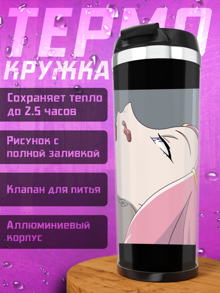Термокружка Анемон в слезах