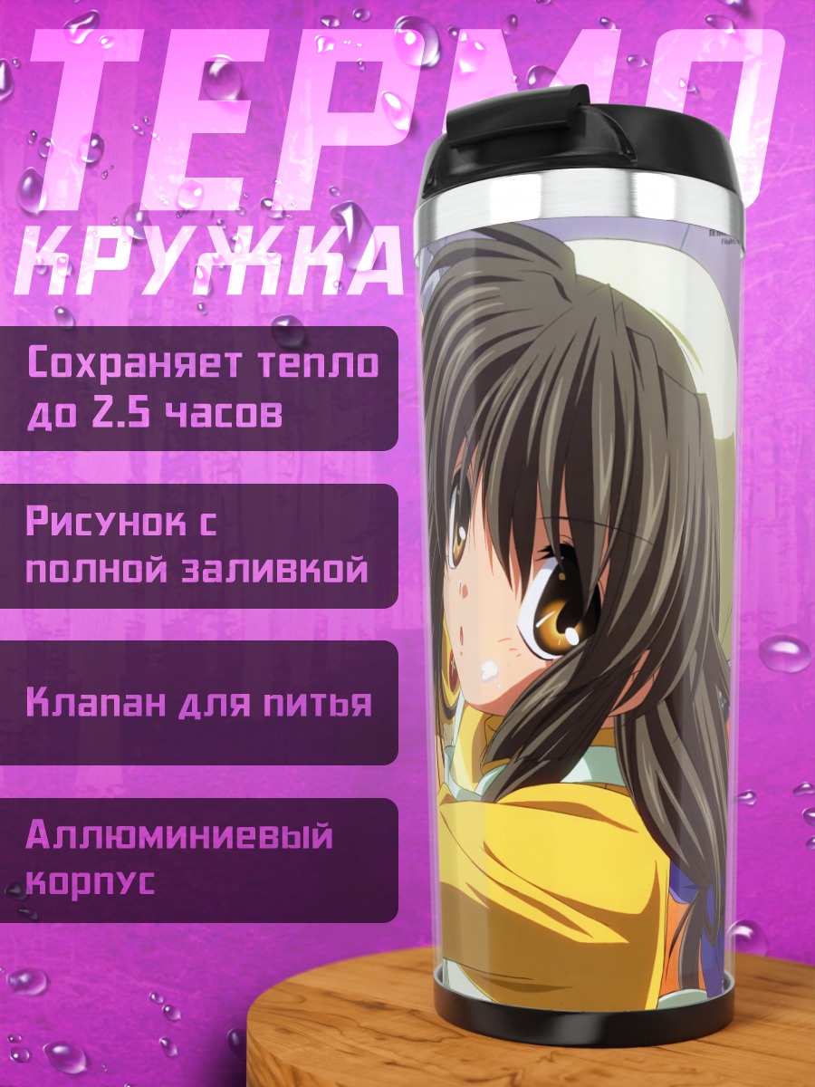 Термокружка Фуко Ибуки со звездой