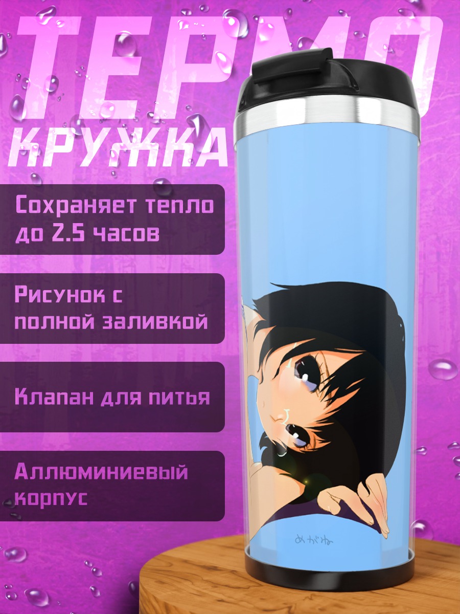 Термокружка Девушка в белье