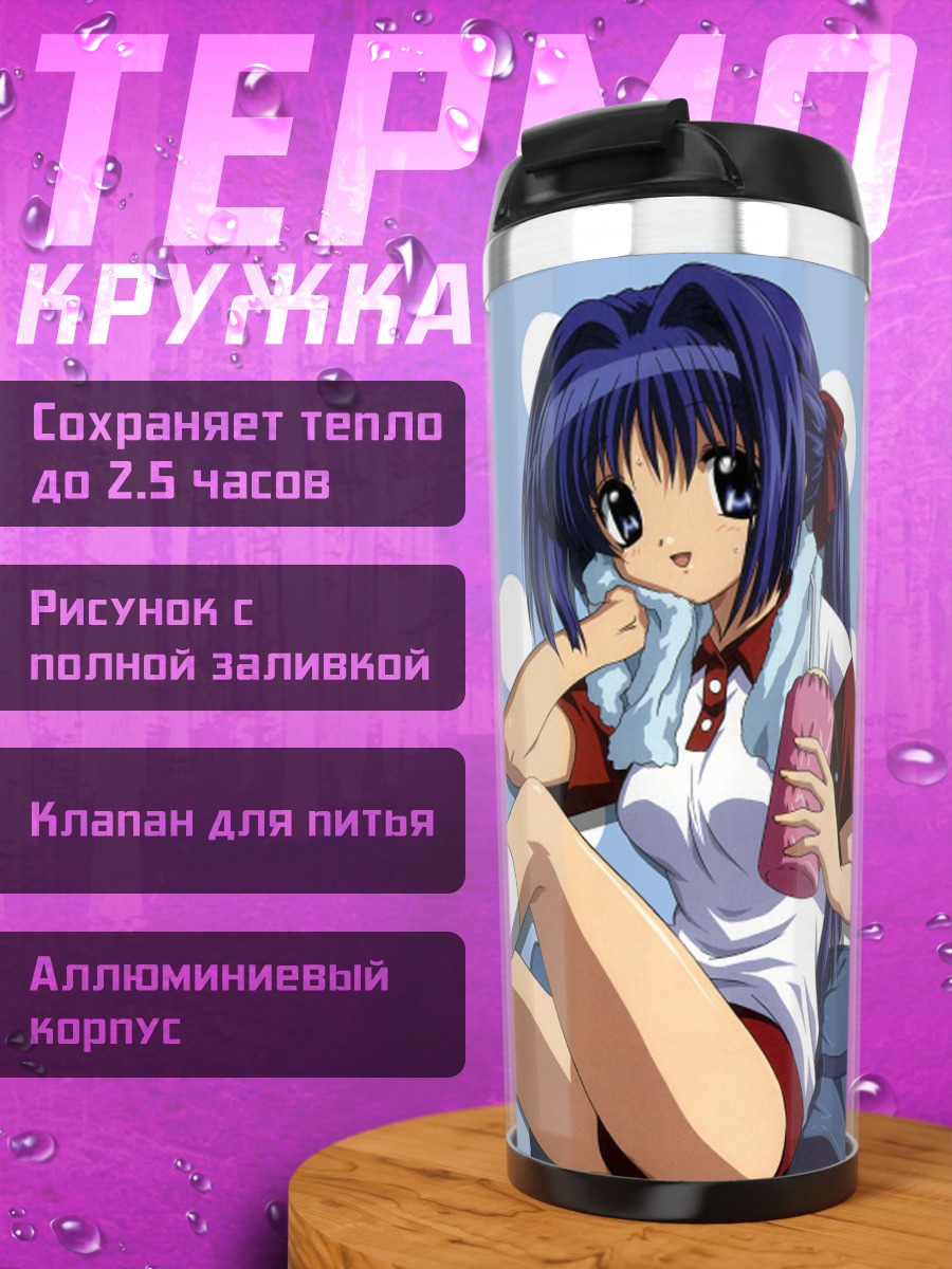 Термокружка Наюки Минасэ с напитком