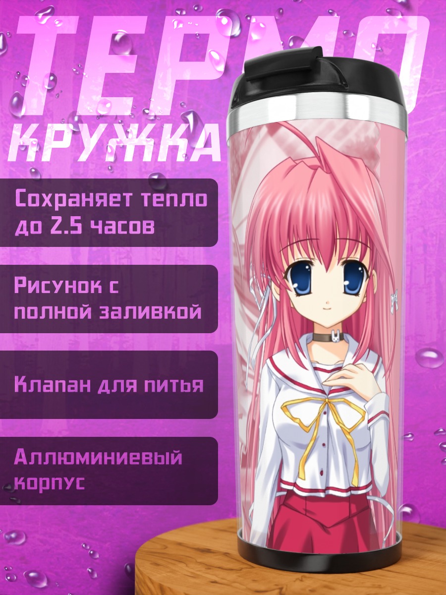 Термокружка Рико Фукаминэ в розовом