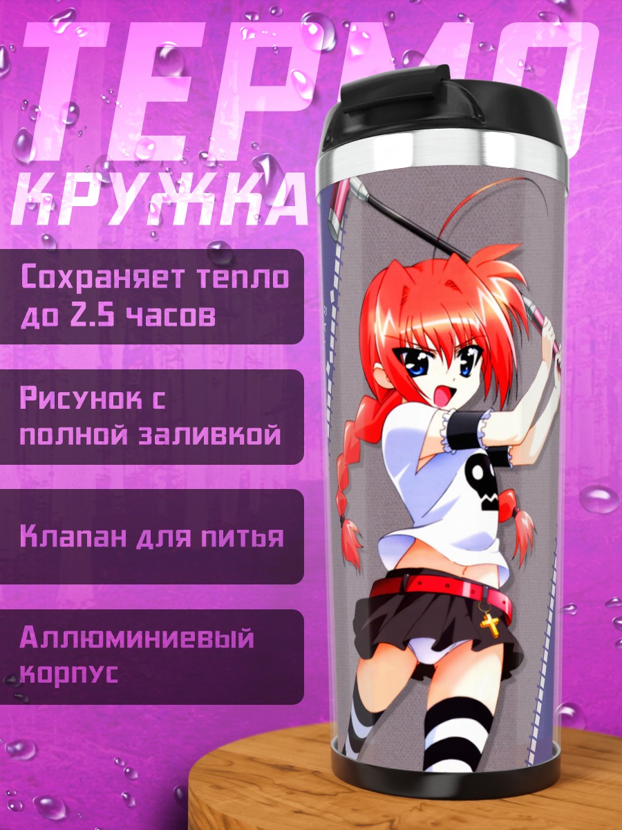 Термокружка Вита с молотом