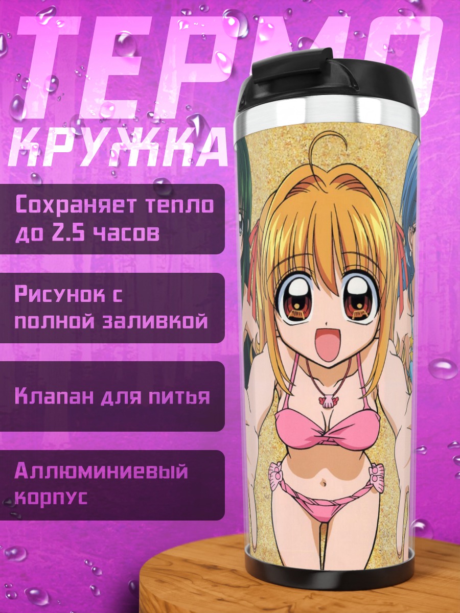 Термокружка Лучия Нанами на пляже