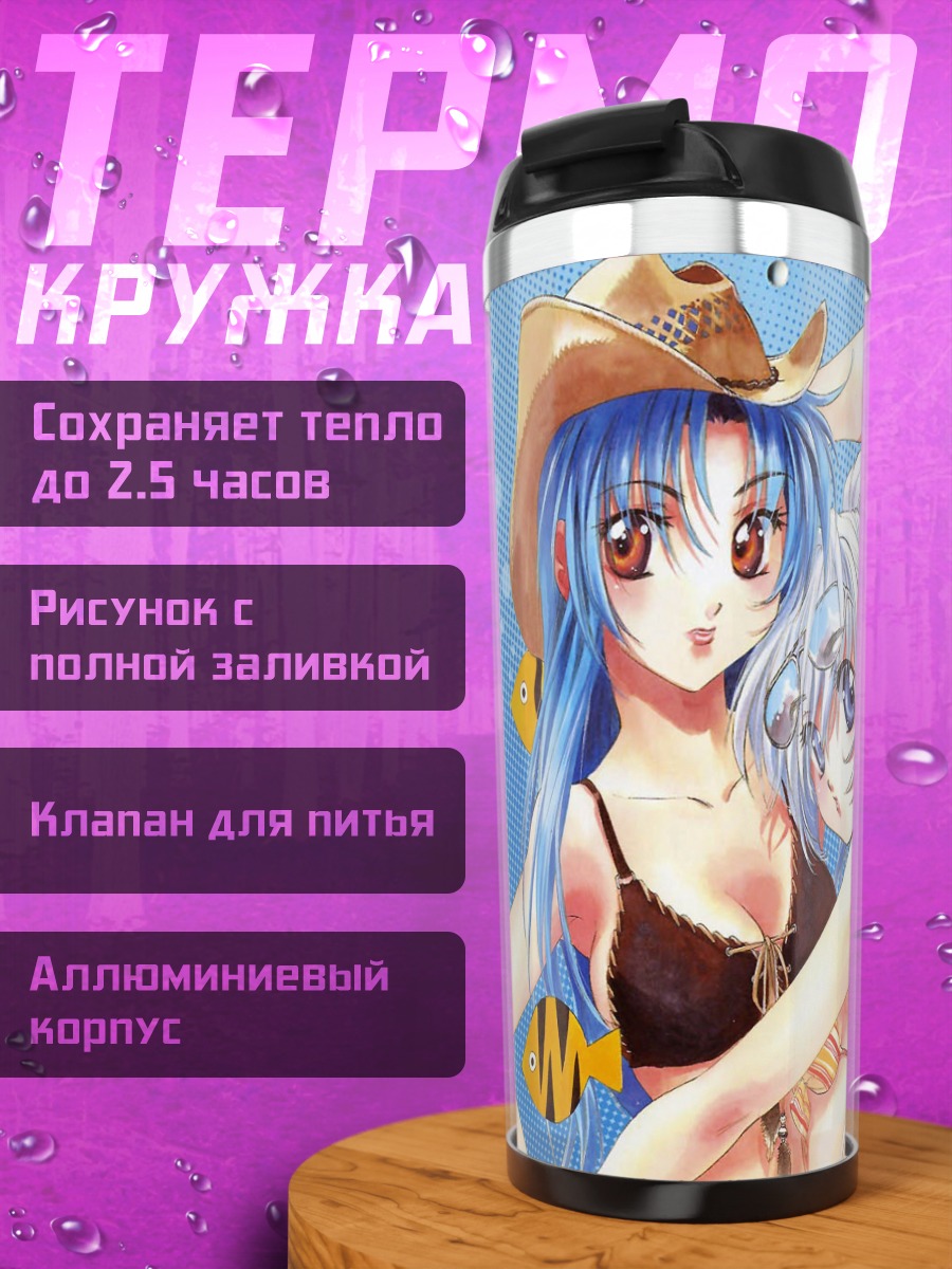 Термокружка Милен и Тесса